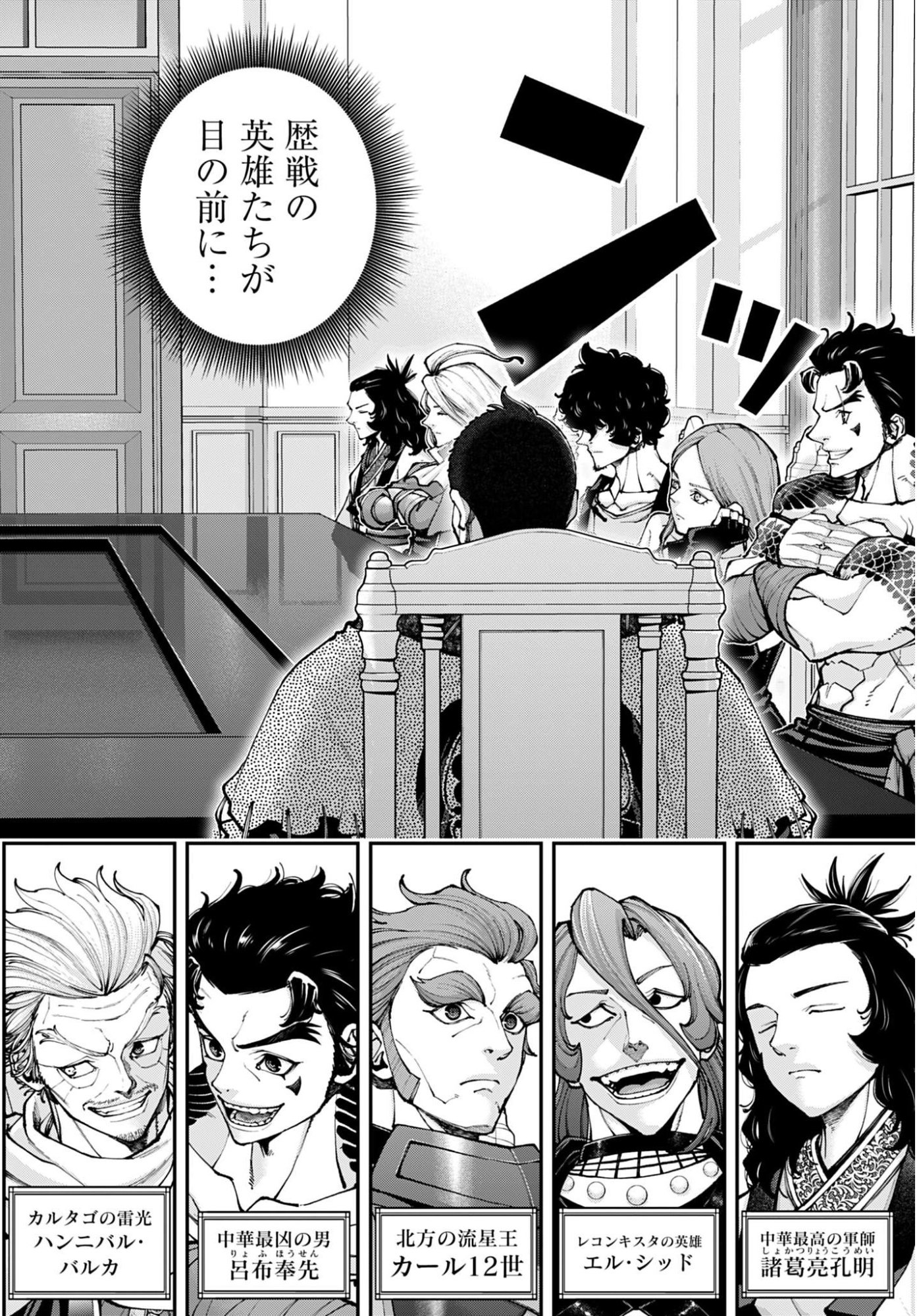 Tengen Hero Wars Chapter 48 page 2 - nihonkuni.com