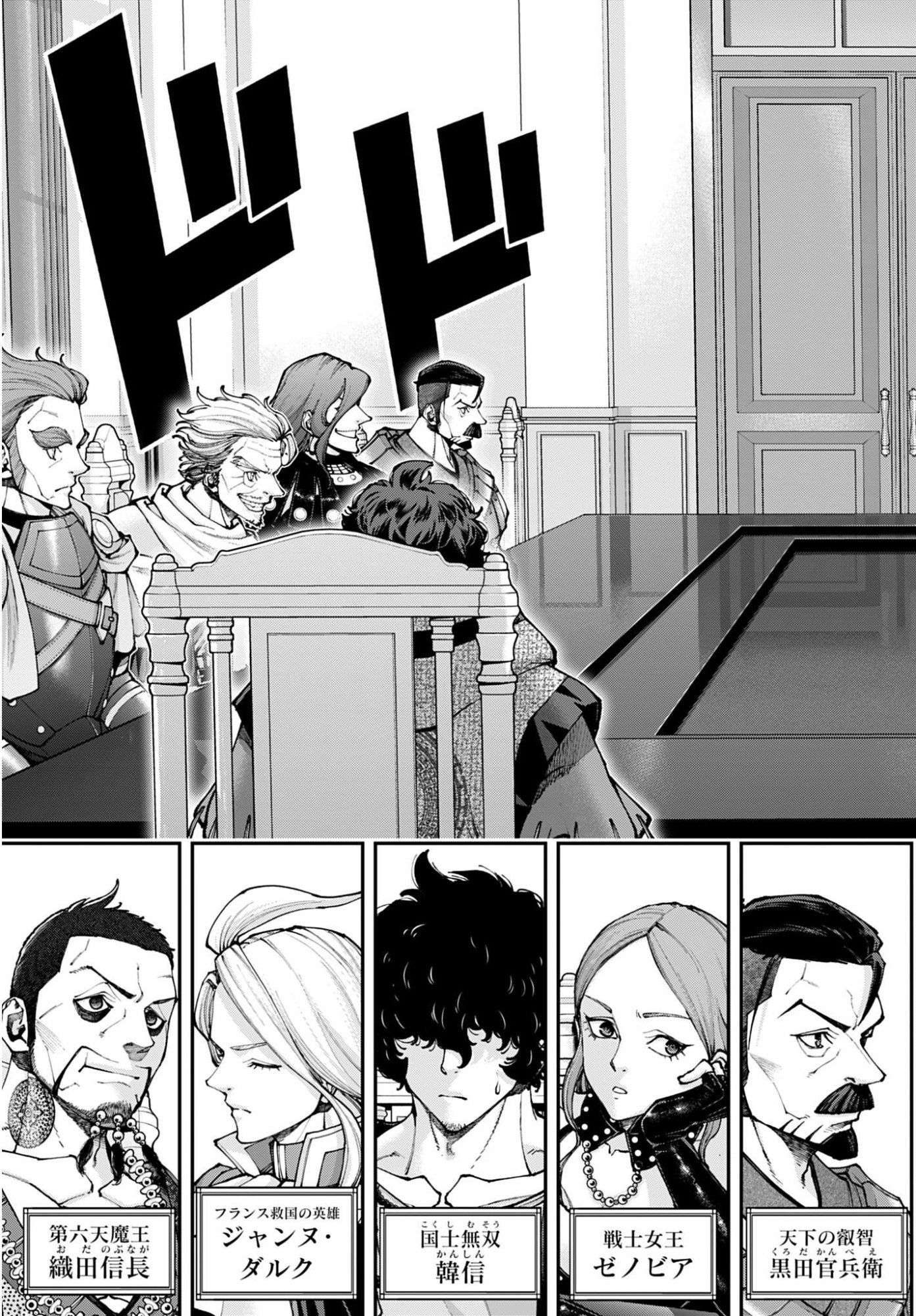 Tengen Hero Wars Chapter 48 page 3 - nihonkuni.com