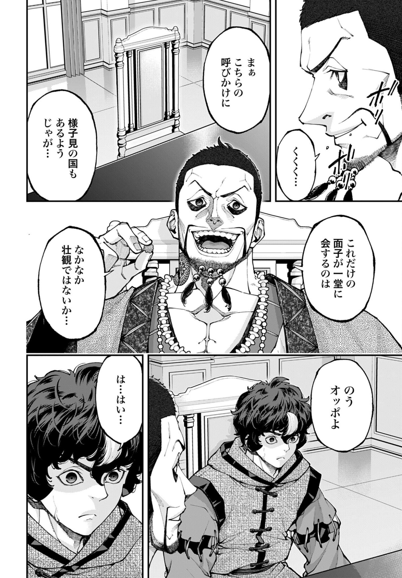 Tengen Hero Wars Chapter 48 page 4 - nihonkuni.com