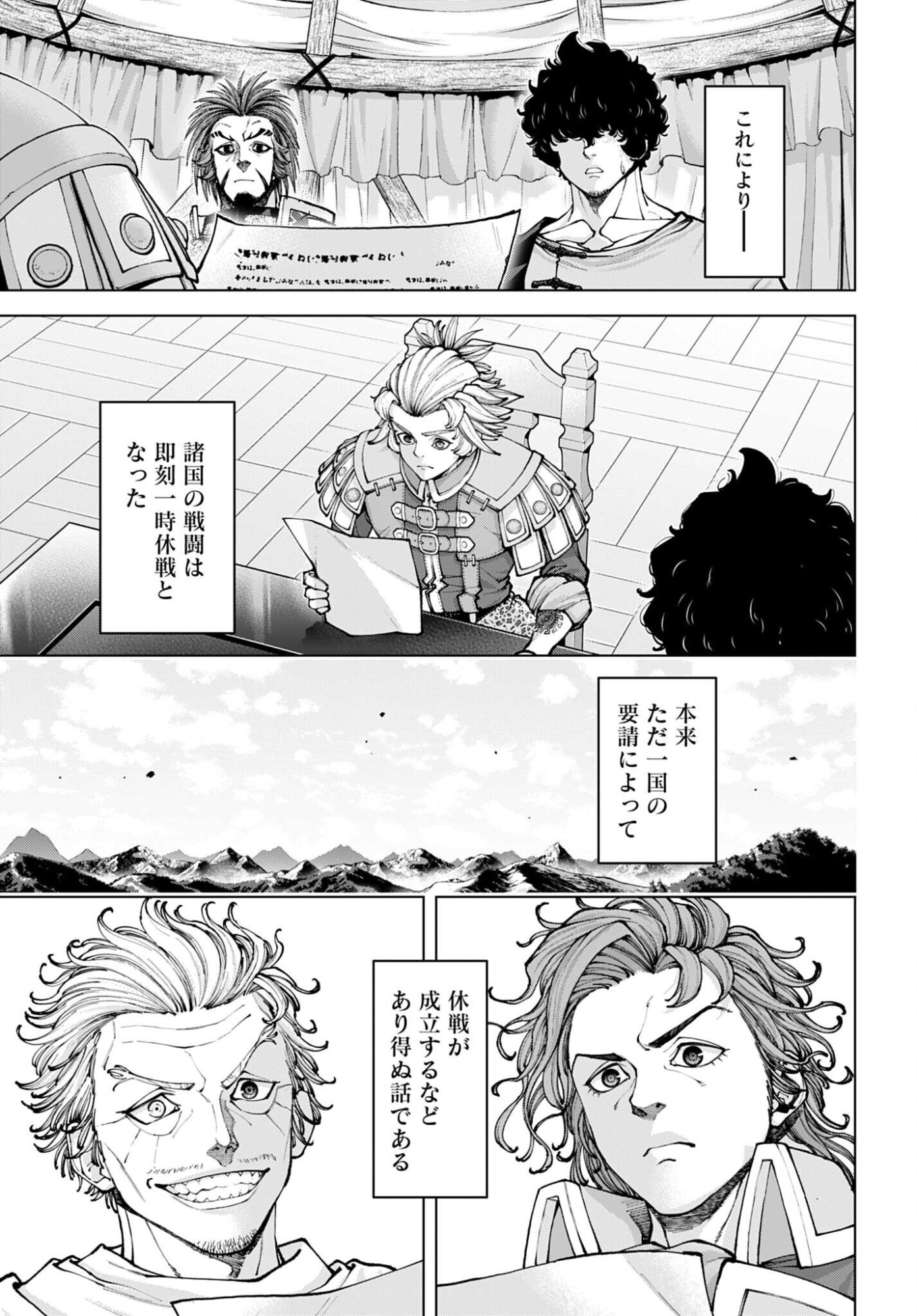 Tengen Hero Wars Chapter 48 page 7 - nihonkuni.com