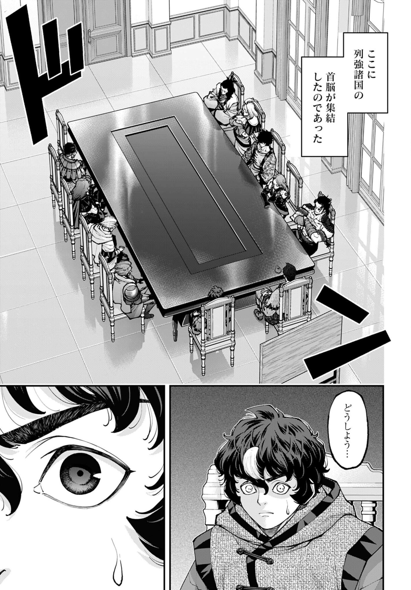 Tengen Hero Wars Chapter 48 page 9 - nihonkuni.com