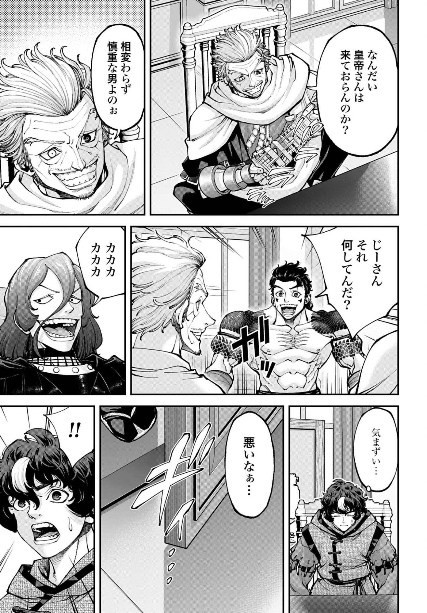 Tengen Hero Wars Chapter 48 page 11 - nihonkuni.com