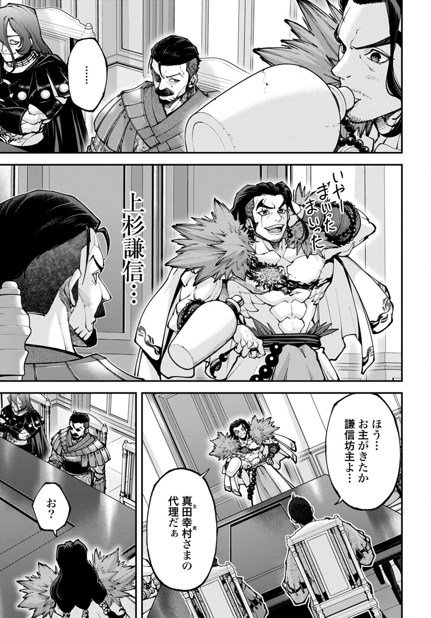 Tengen Hero Wars Chapter 48 page 13 - nihonkuni.com