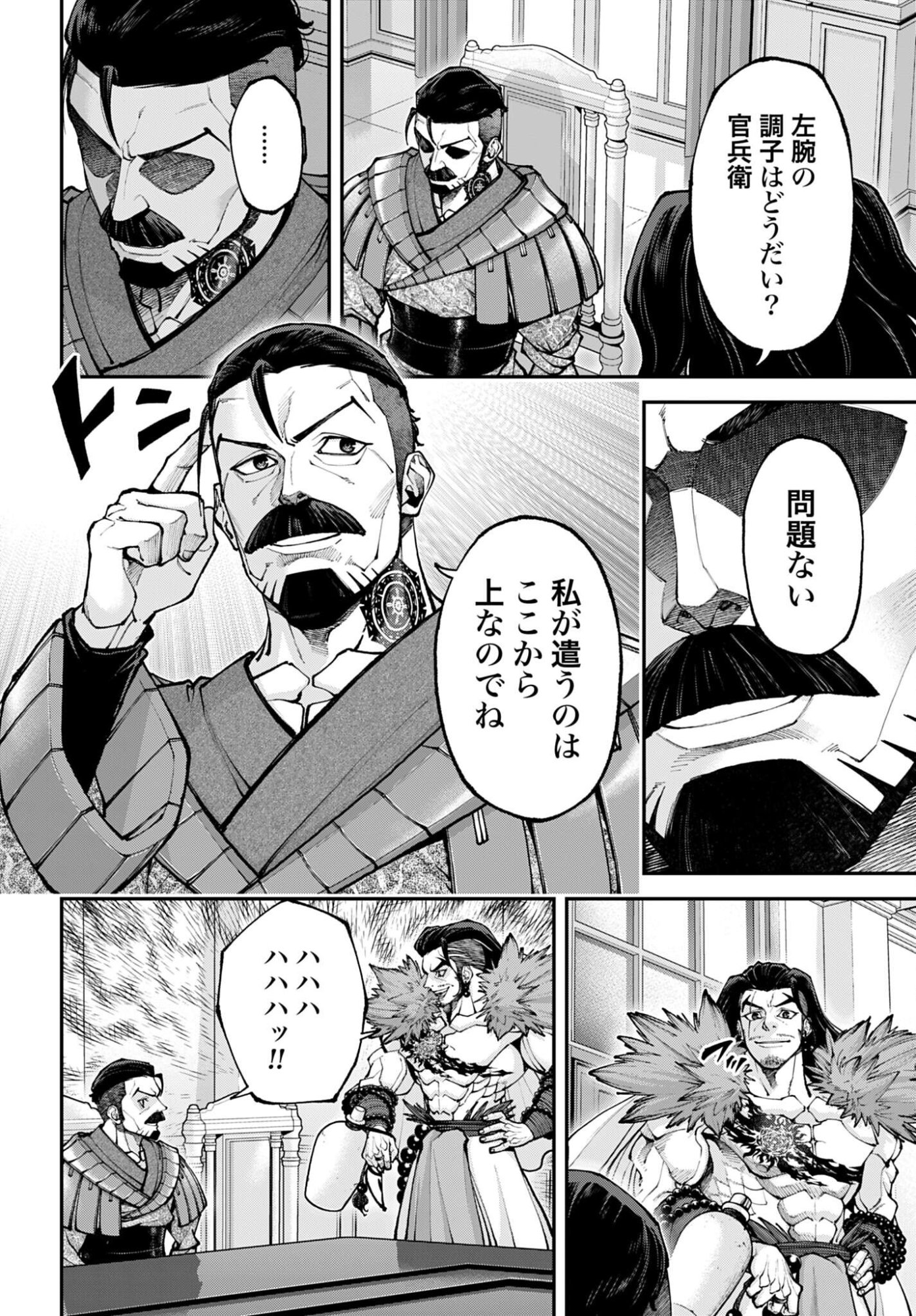 Tengen Hero Wars Chapter 48 page 14 - nihonkuni.com