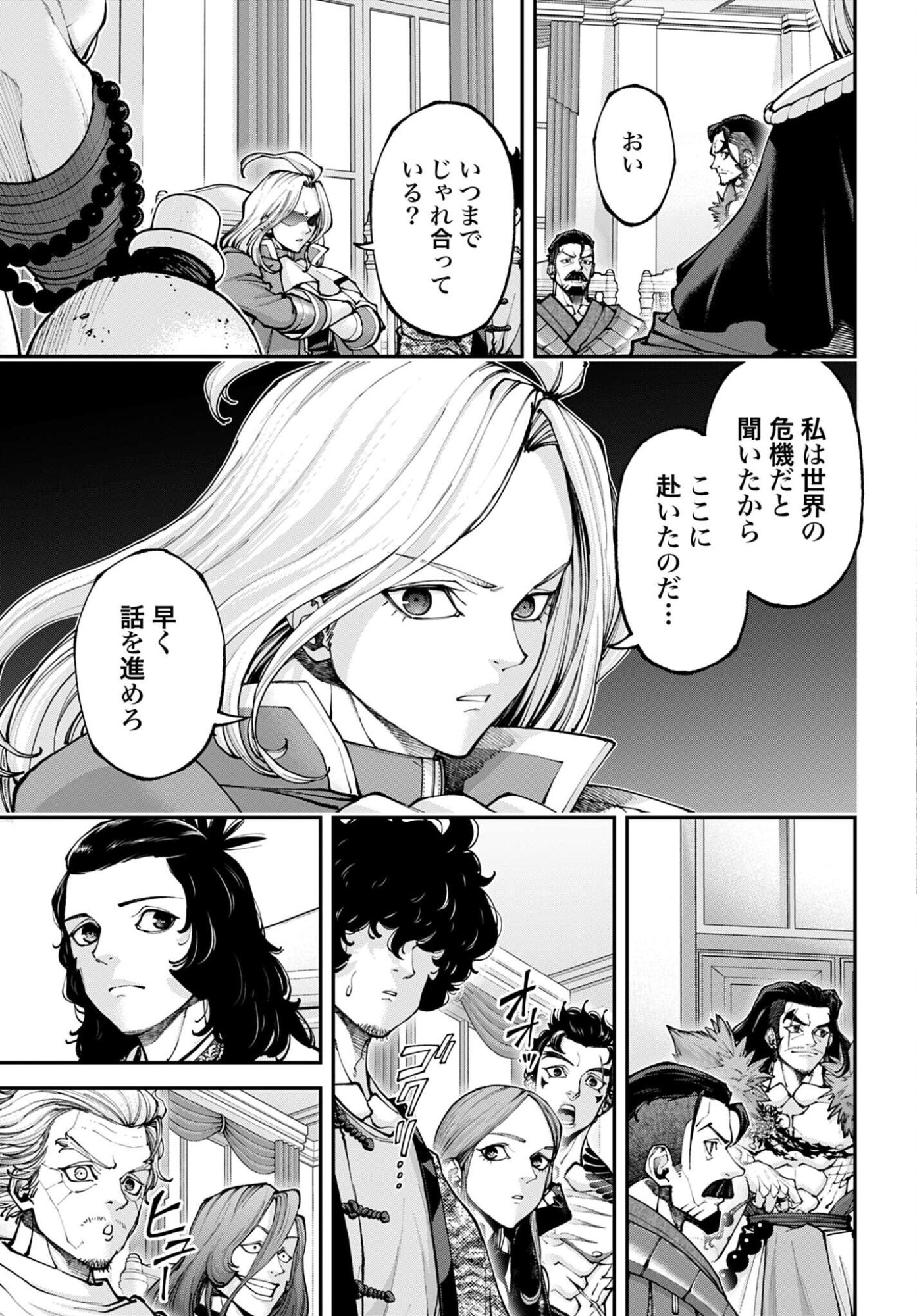 Tengen Hero Wars Chapter 48 page 15 - nihonkuni.com
