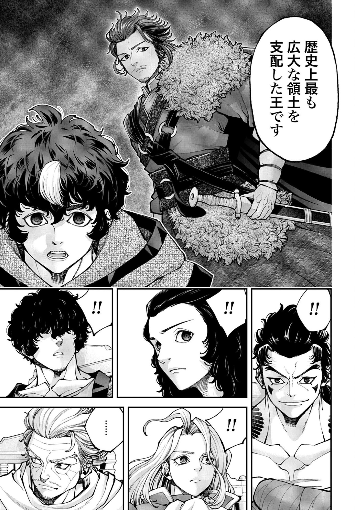 Tengen Hero Wars Chapter 48 page 19 - nihonkuni.com