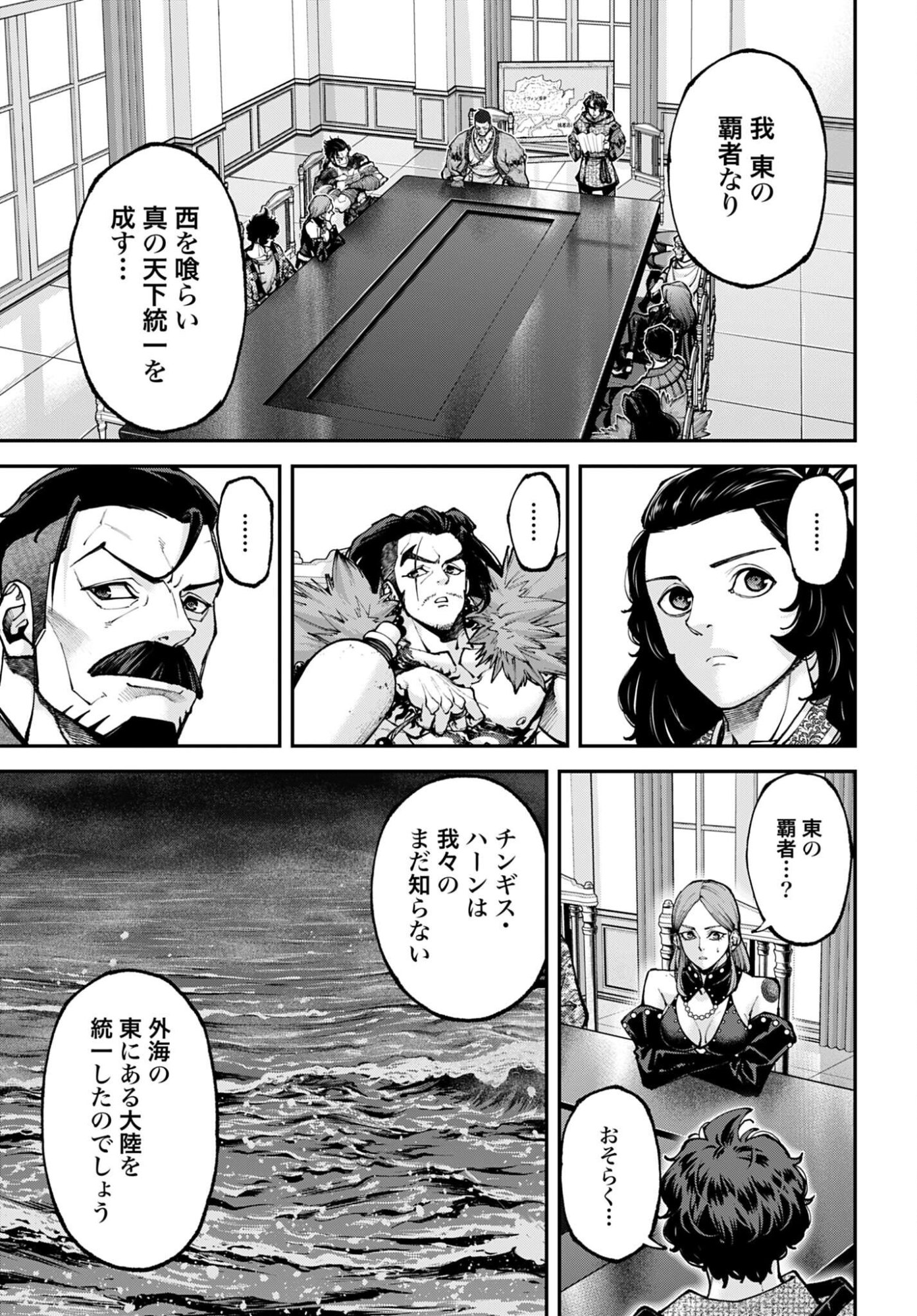 Tengen Hero Wars Chapter 48 page 21 - nihonkuni.com