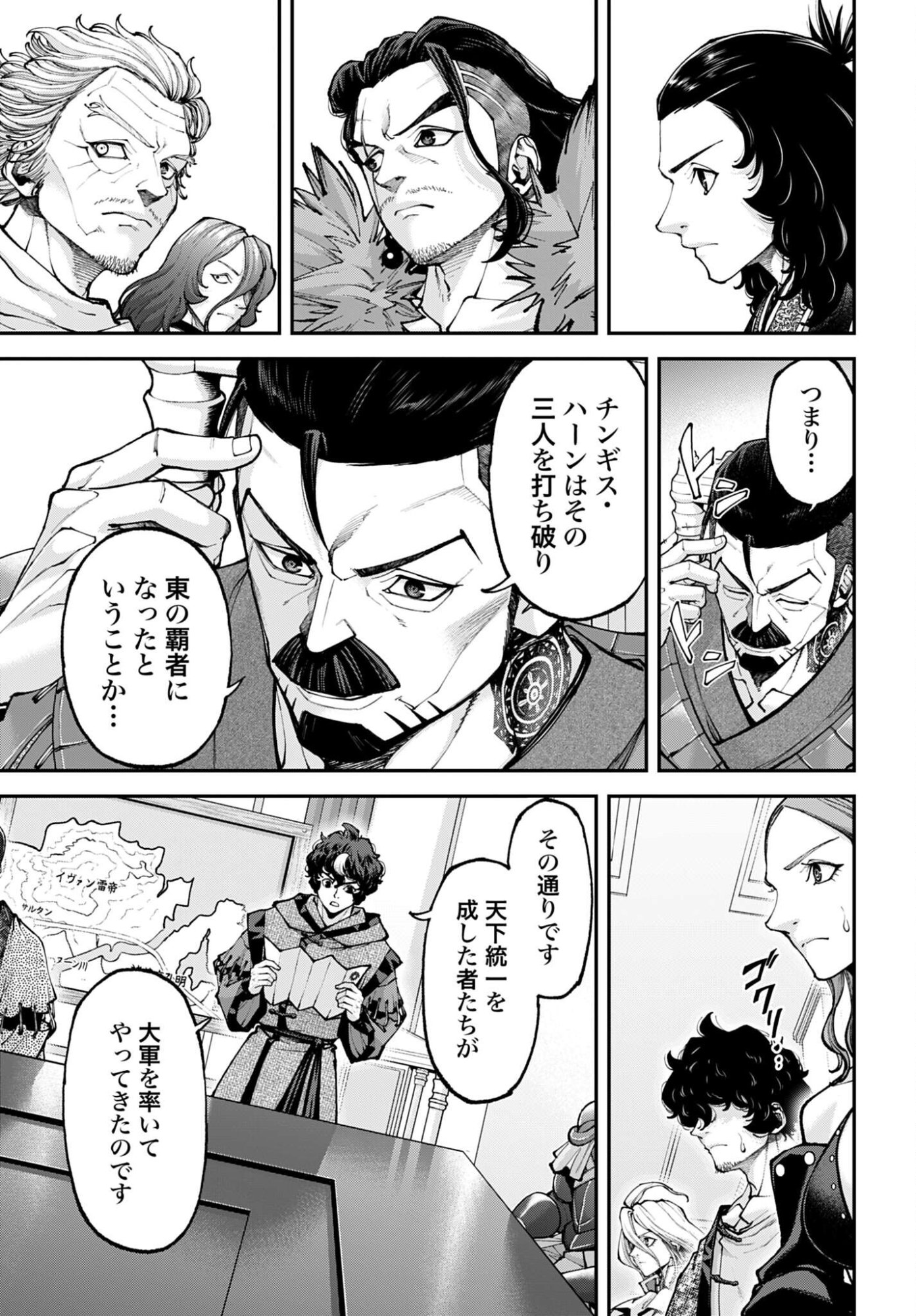 Tengen Hero Wars Chapter 48 page 23 - nihonkuni.com