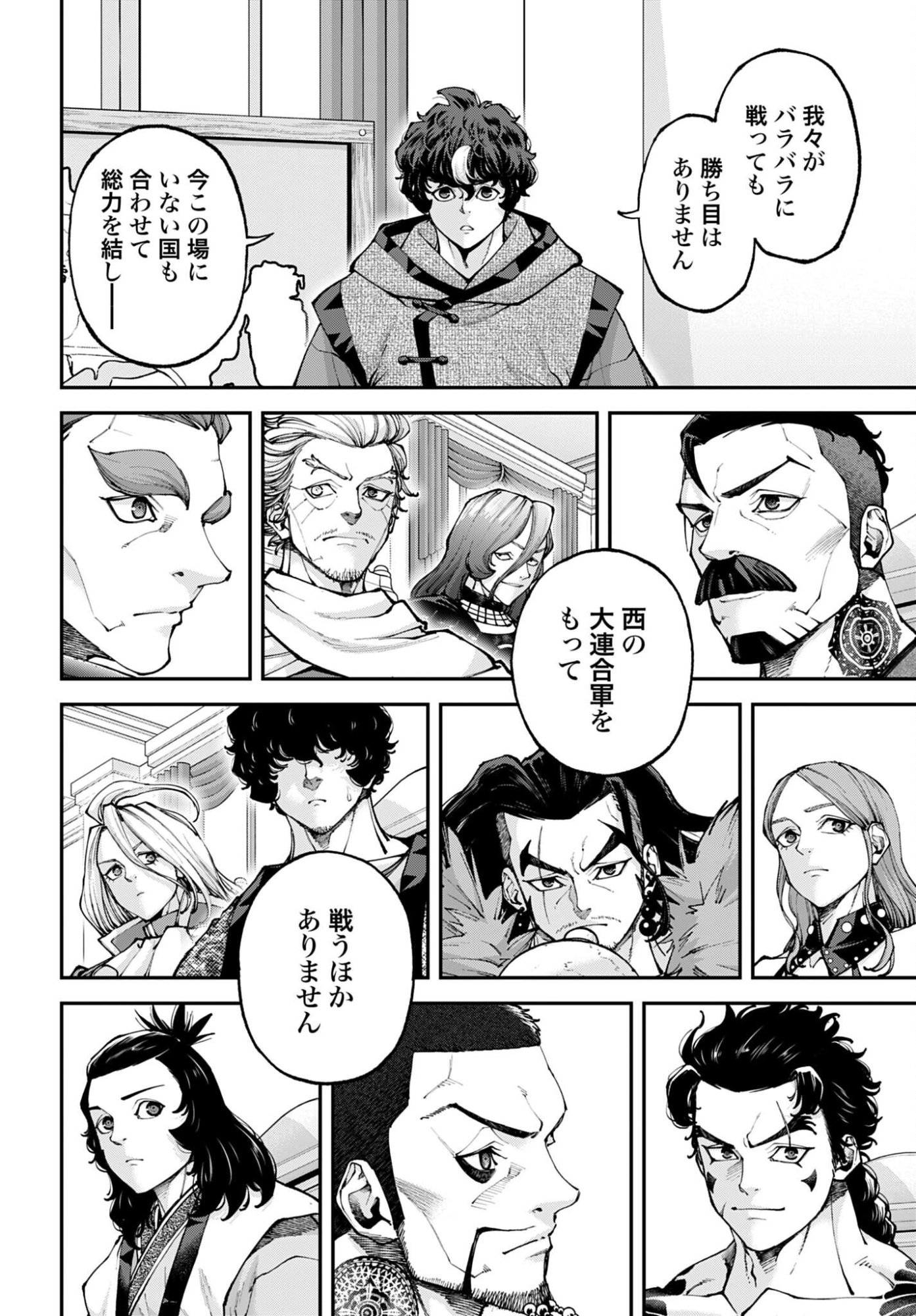 Tengen Hero Wars Chapter 48 page 24 - nihonkuni.com