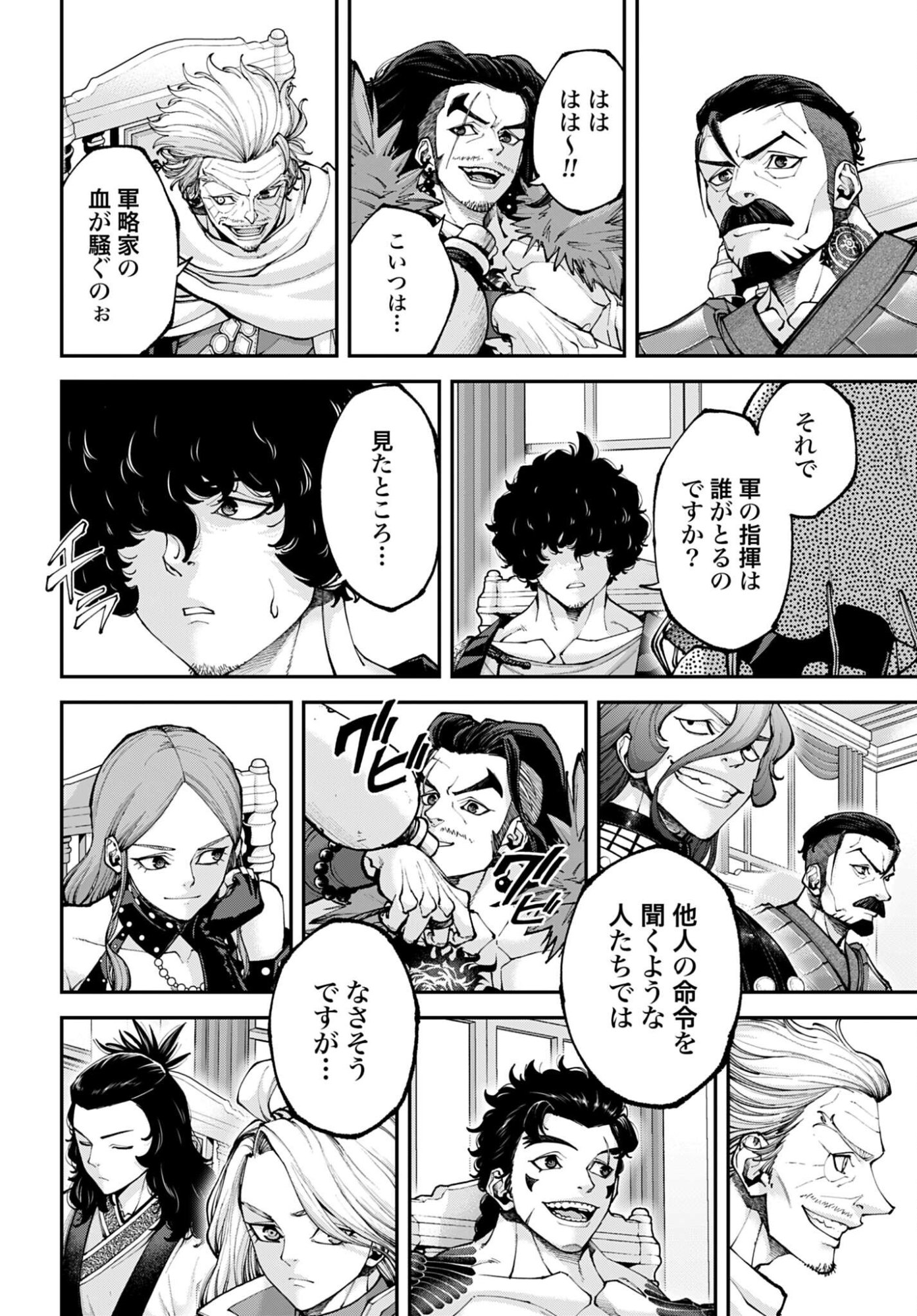 Tengen Hero Wars Chapter 48 page 26 - nihonkuni.com