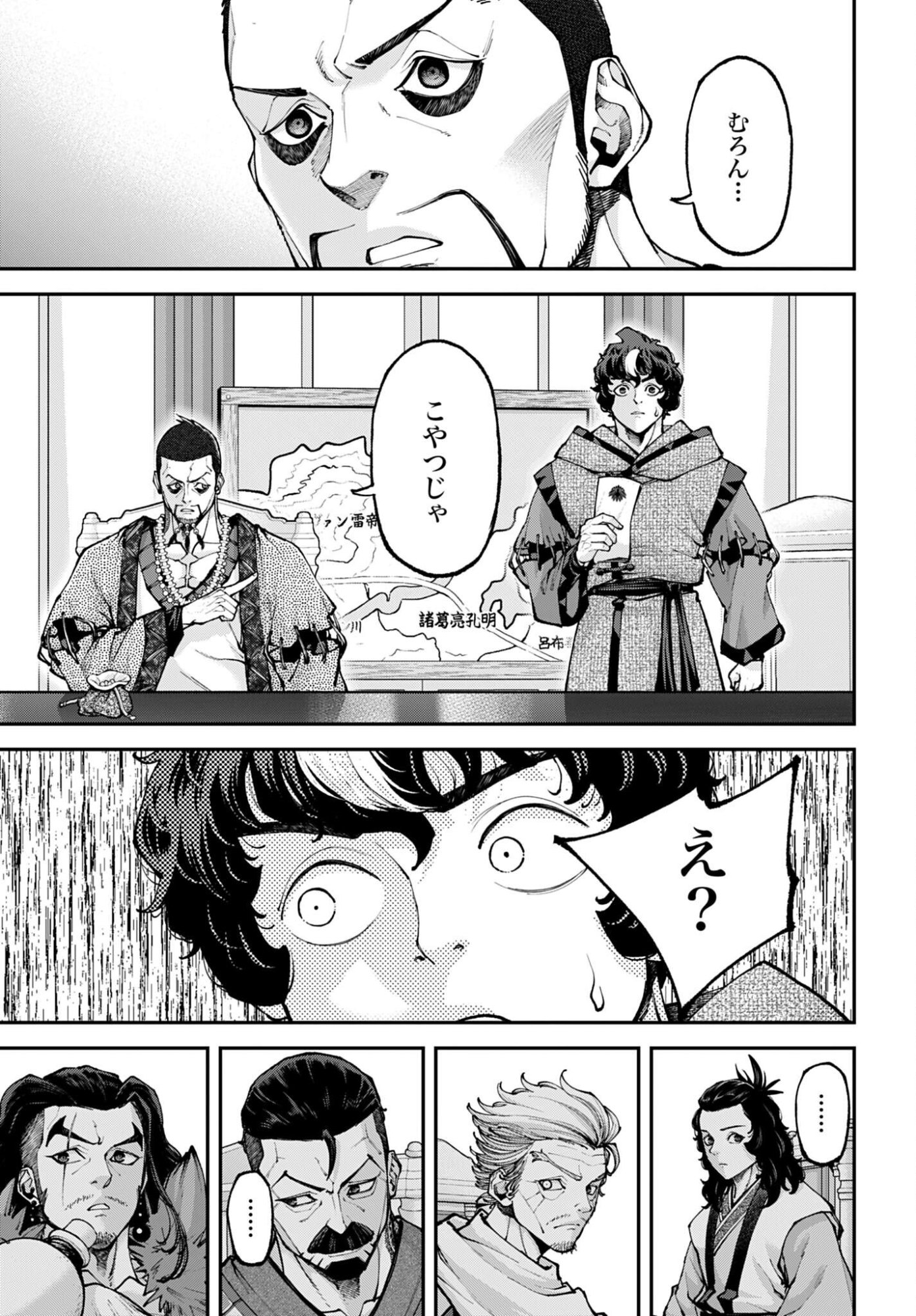 Tengen Hero Wars Chapter 48 page 27 - nihonkuni.com