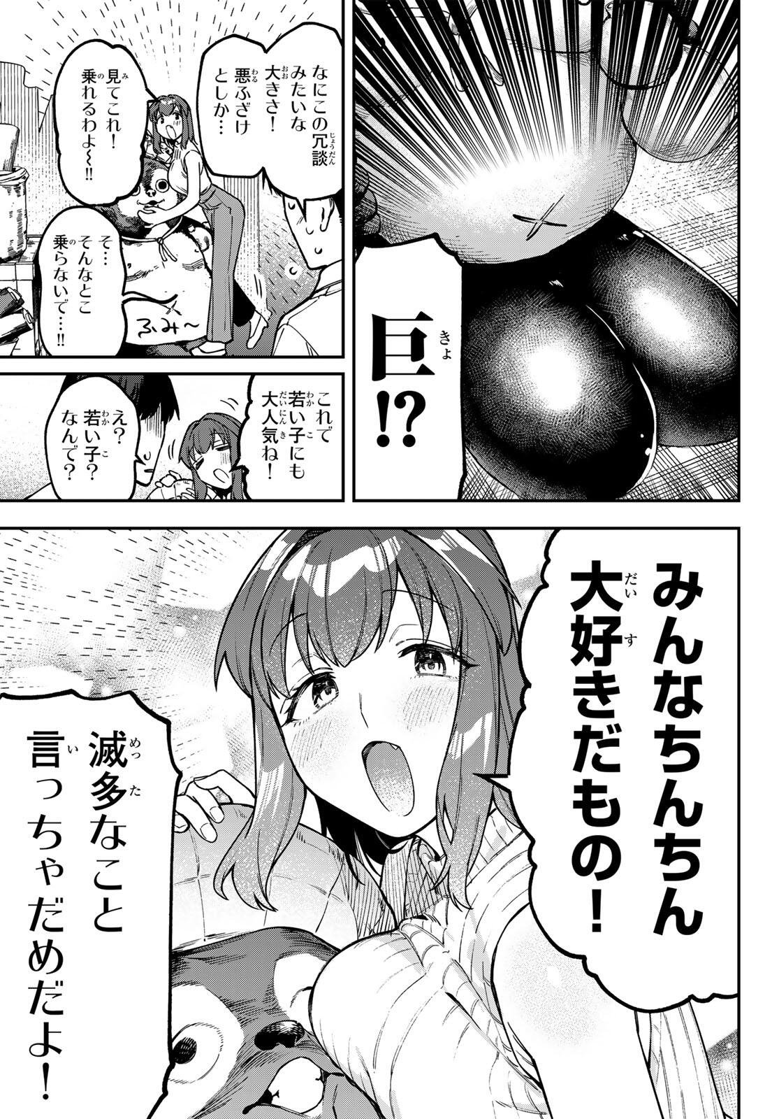 SEITOKAI NI MO ANA WA ARU! Chap 158 - Pic 7