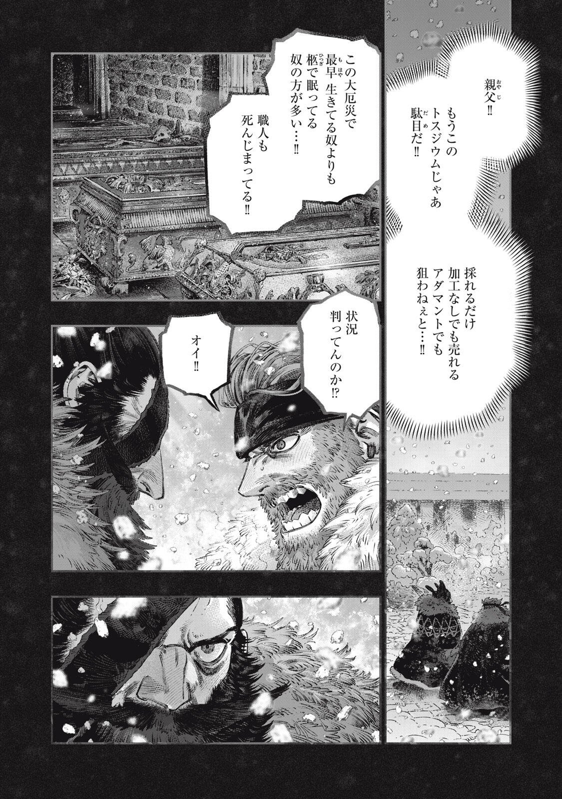 KOUDO NI HATTATSU SHITA IGAKU WA MAHOU TO KUBETSU GA TSUKANAI Chapter 37.2 page 1 - nihonkuni.com