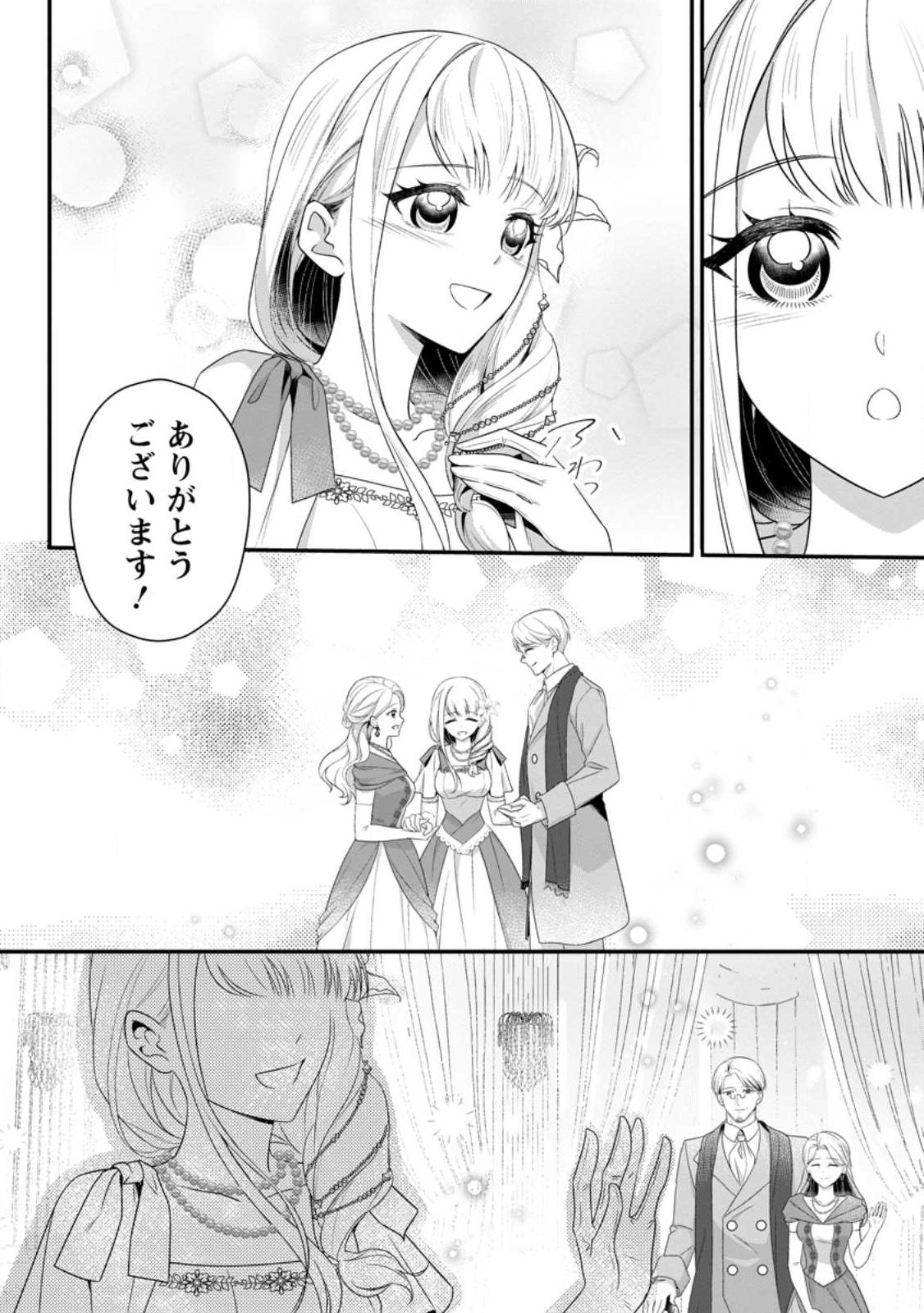 KONYAKUSHA GA ASHITA, KEKKON SURU SOUDESU. Chapter 21.3 page 2 - nihonkuni.com