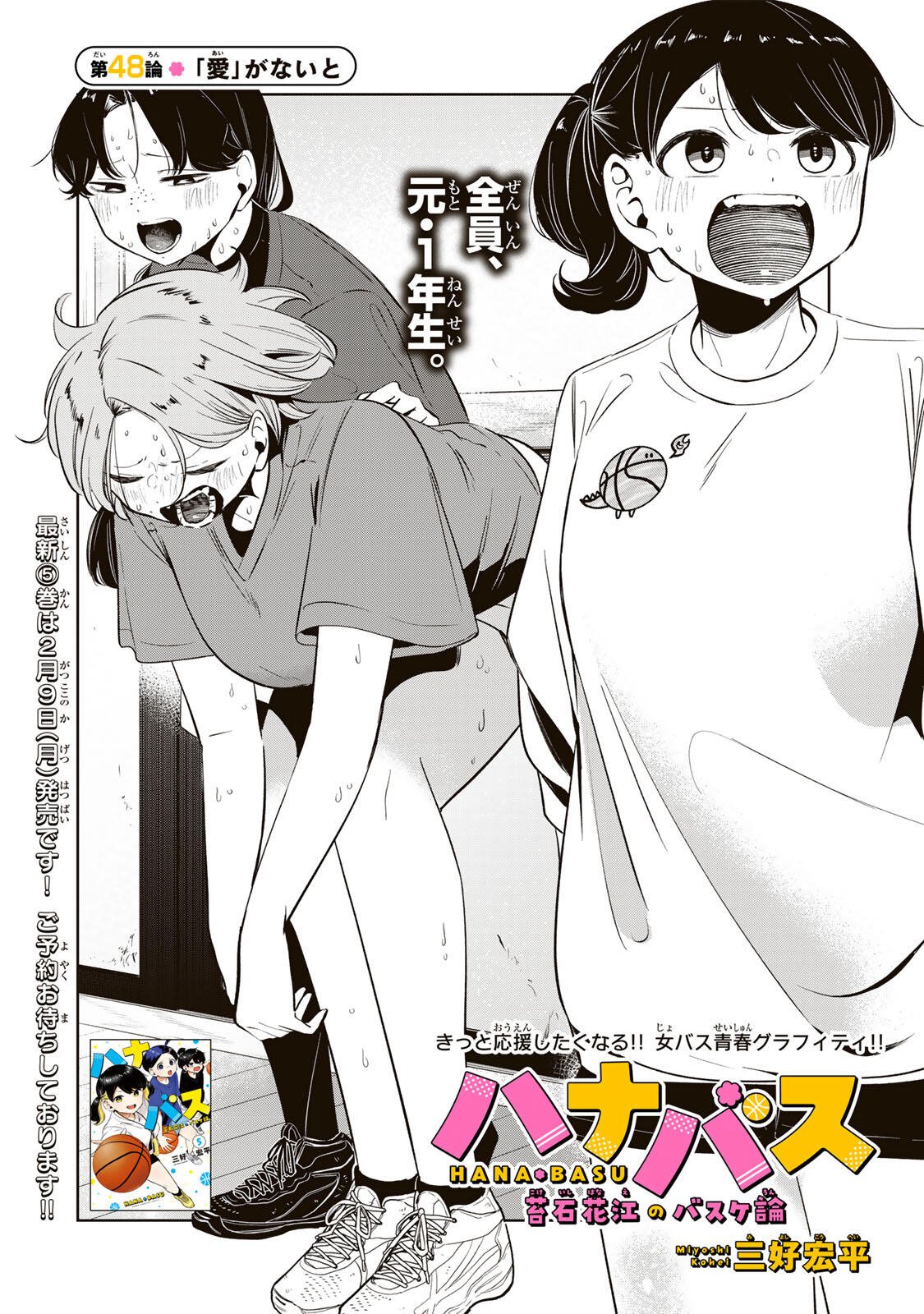 Read HANABASU: KOKEISHI HANAE NO BASUKE RON Chapter 48 [High Quality / Full] - Page 2 - nicomanga.net