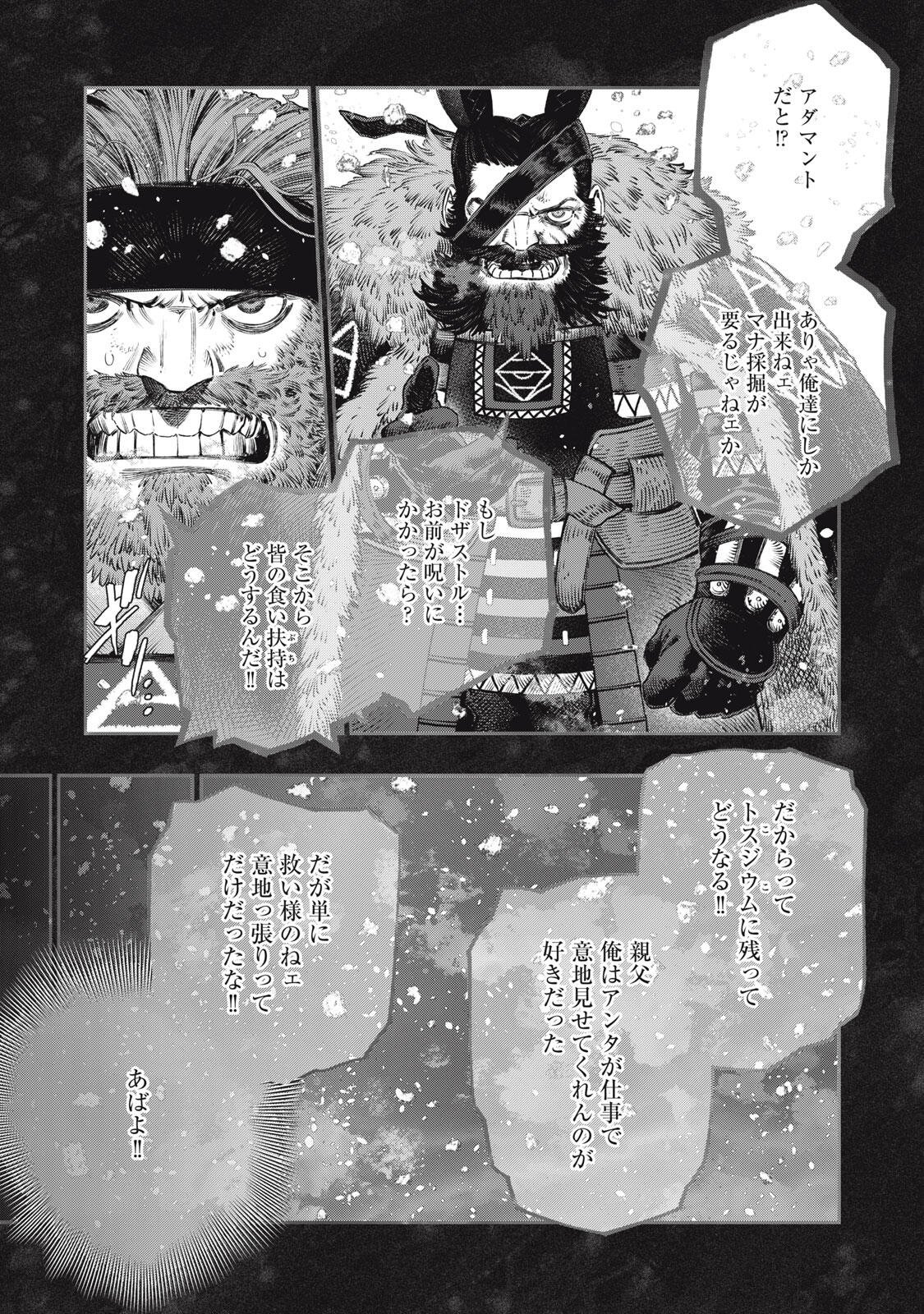 KOUDO NI HATTATSU SHITA IGAKU WA MAHOU TO KUBETSU GA TSUKANAI Chapter 37.2 page 2 - nihonkuni.com