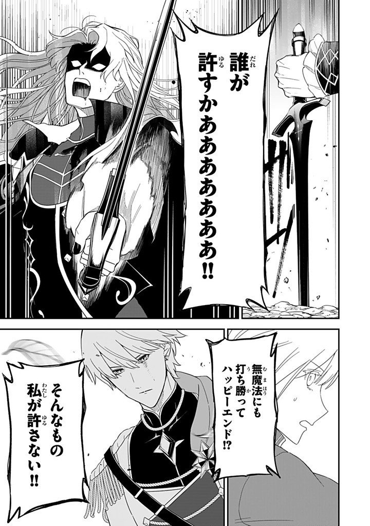 SENJOU NO SEIJO - IMOUTO NO KAWARI NI KOUSHAKU KISHI NI TOTSUGU KOTO NI NARIMASHITA GA, IMA WA SHIAWASE DESU Chapter 32.4 - Page 3
