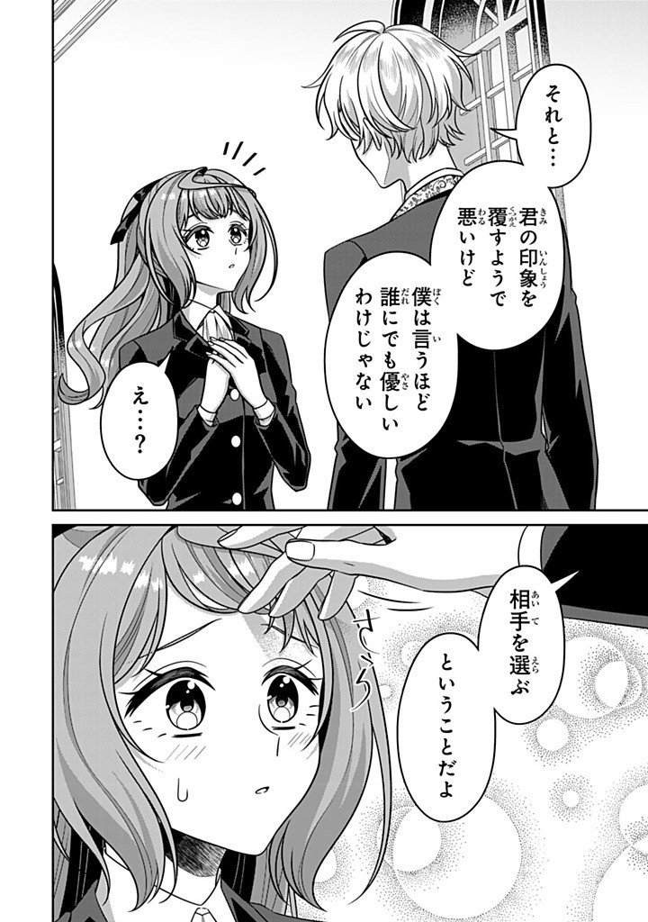 SHINJUU KISHI-SAMA NO SENZOKU MAID Chapter 20.1 - Page 4
