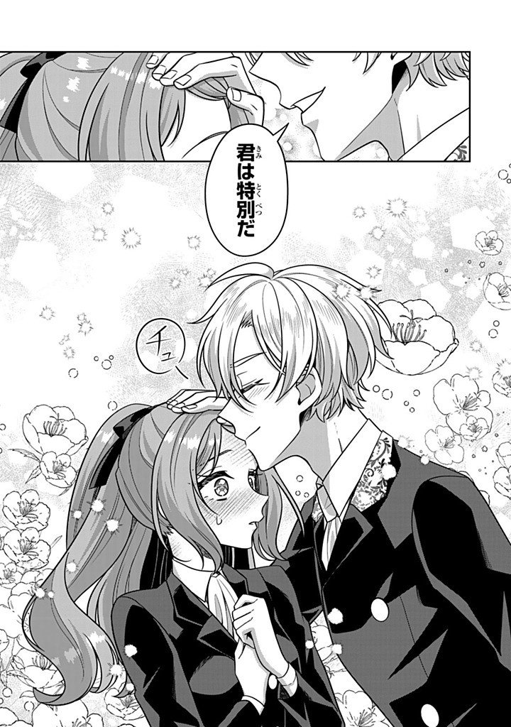 SHINJUU KISHI-SAMA NO SENZOKU MAID Chapter 20.1 - Page 5