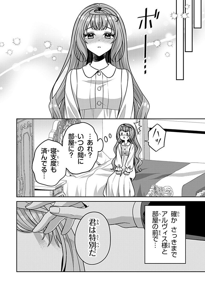 SHINJUU KISHI-SAMA NO SENZOKU MAID Chapter 20.1 - Page 6