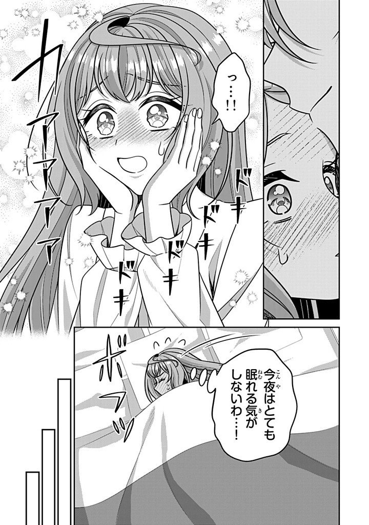SHINJUU KISHI-SAMA NO SENZOKU MAID Chapter 20.1 - Page 7