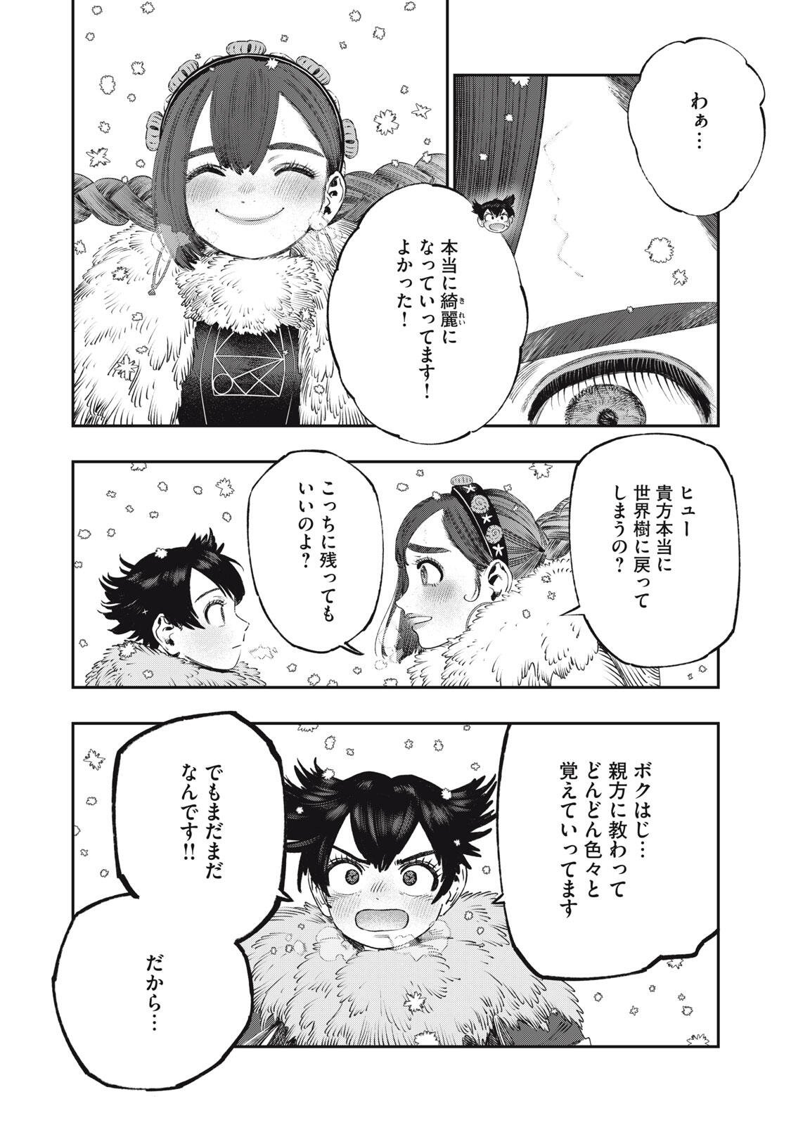 KOUDO NI HATTATSU SHITA IGAKU WA MAHOU TO KUBETSU GA TSUKANAI Chapter 37.2 page 8 - nihonkuni.com