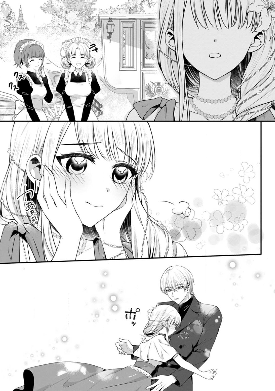 KONYAKUSHA GA ASHITA, KEKKON SURU SOUDESU. Chapter 21.3 page 9 - nihonkuni.com