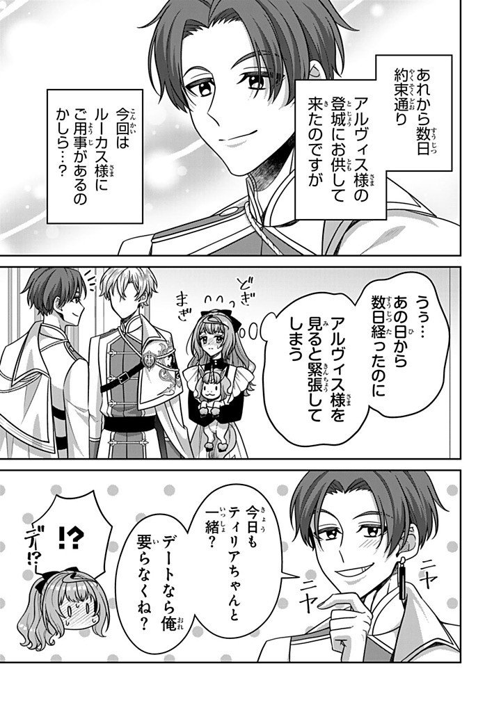 SHINJUU KISHI-SAMA NO SENZOKU MAID Chapter 20.1 - Page 9