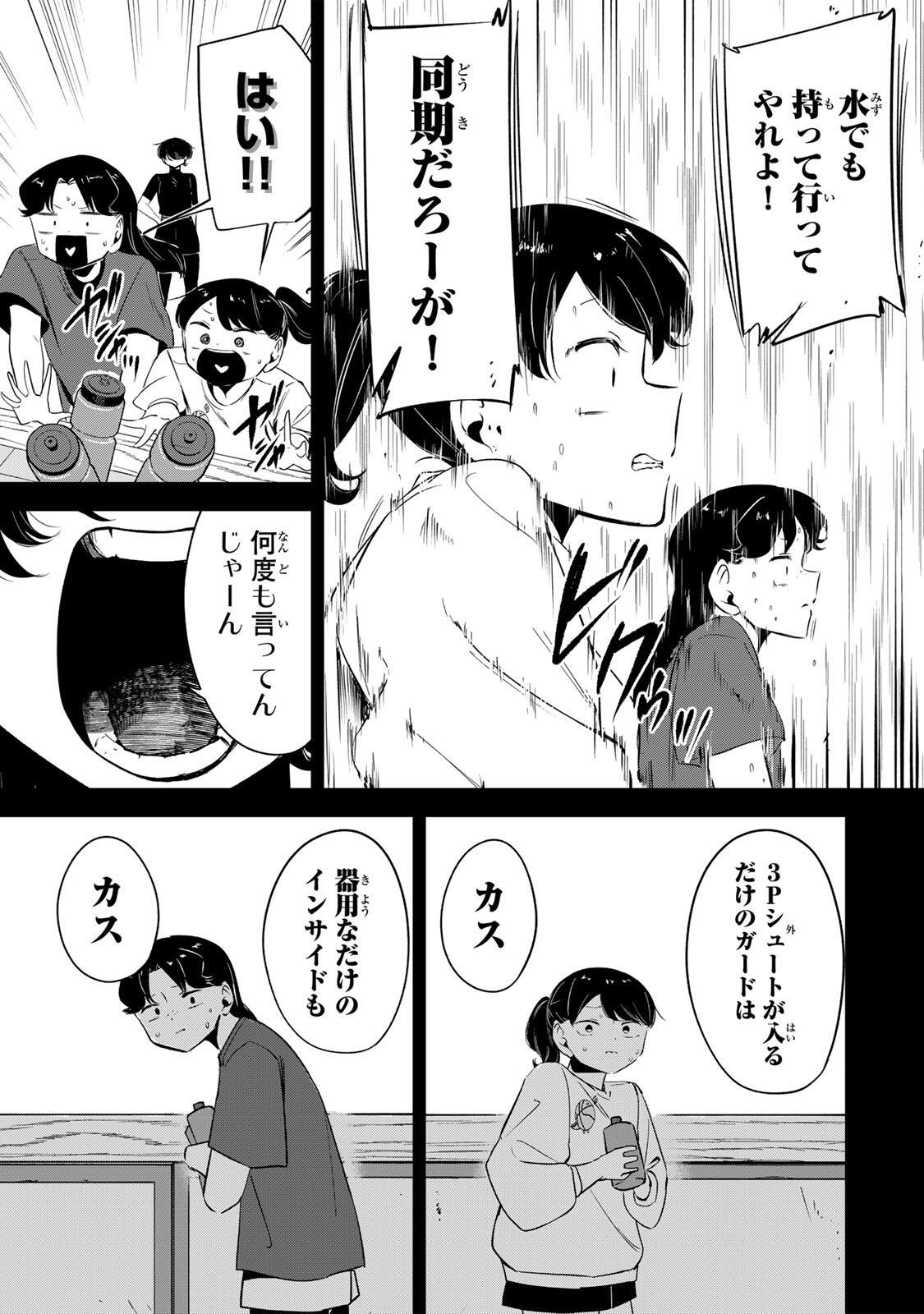 Read HANABASU: KOKEISHI HANAE NO BASUKE RON Chapter 48 [High Quality / Full] - Page 9 - nicomanga.net