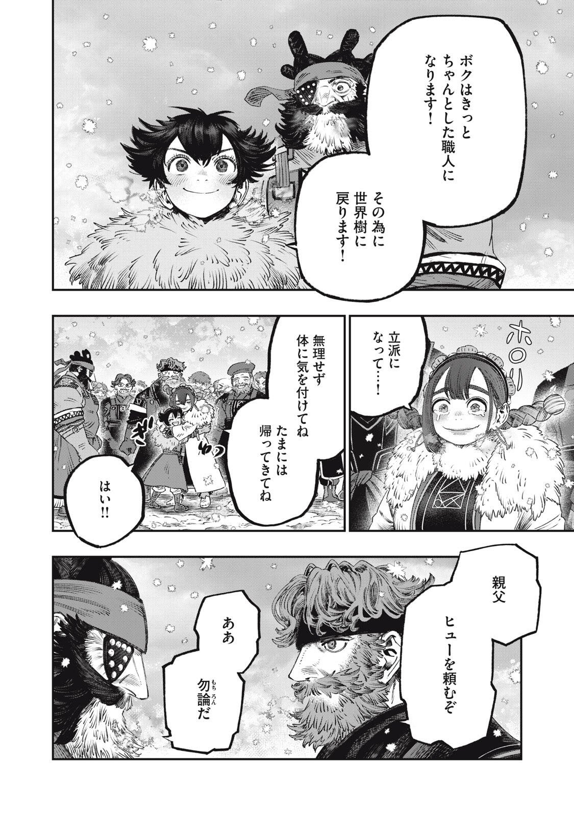 KOUDO NI HATTATSU SHITA IGAKU WA MAHOU TO KUBETSU GA TSUKANAI Chapter 37.2 page 9 - nihonkuni.com