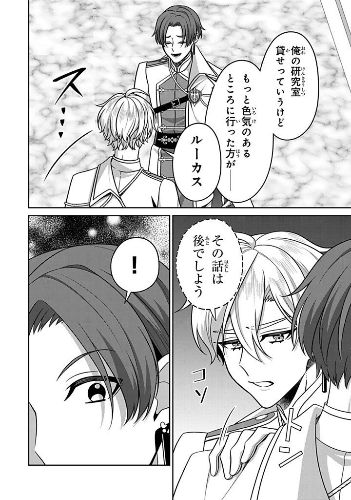 SHINJUU KISHI-SAMA NO SENZOKU MAID Chapter 20.1 - Page 10
