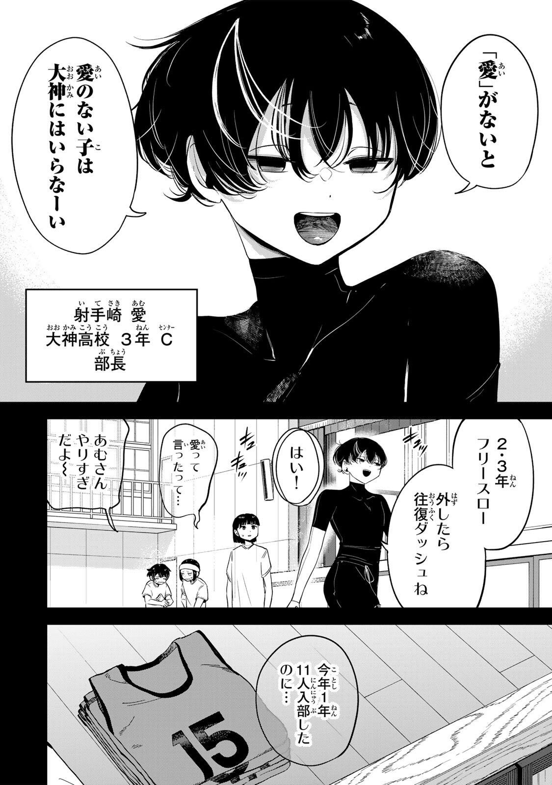 Read HANABASU: KOKEISHI HANAE NO BASUKE RON Chapter 48 [High Quality / Full] - Page 10 - nicomanga.net