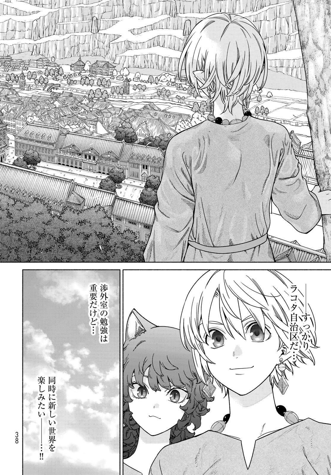 Read MAGUS OF THE LIBRARY - RAW Chapter 53.2 [High Quality / Full] - Page 10 - nicomanga.net