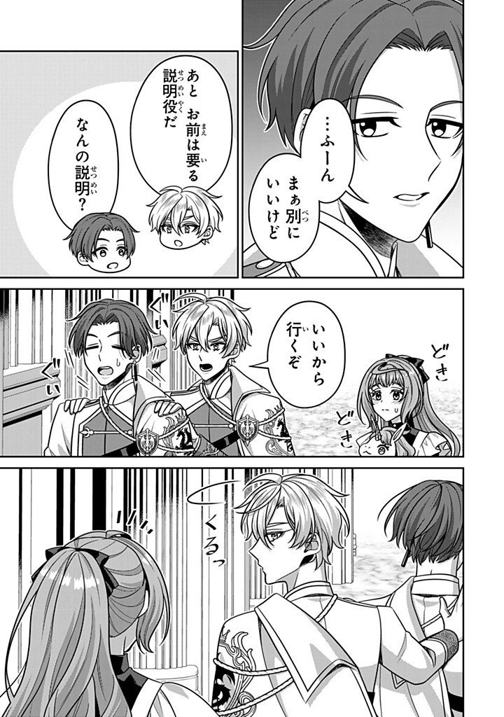 SHINJUU KISHI-SAMA NO SENZOKU MAID Chapter 20.1 - Page 11