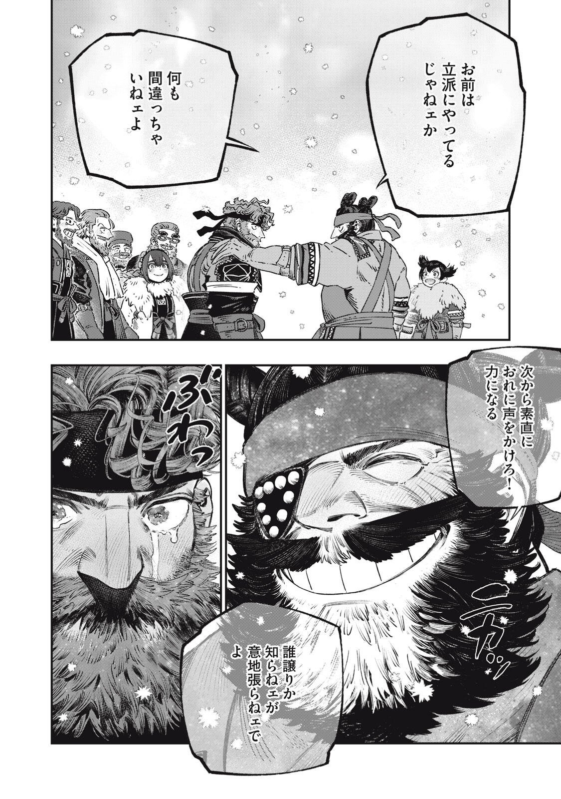 KOUDO NI HATTATSU SHITA IGAKU WA MAHOU TO KUBETSU GA TSUKANAI Chapter 37.2 page 11 - nihonkuni.com