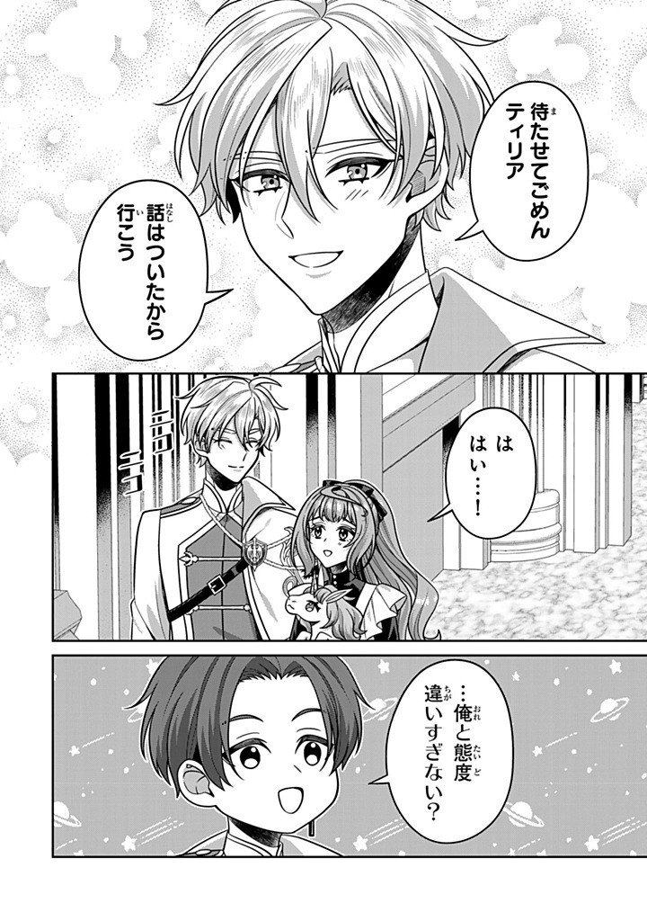 SHINJUU KISHI-SAMA NO SENZOKU MAID Chapter 20.1 - Page 12