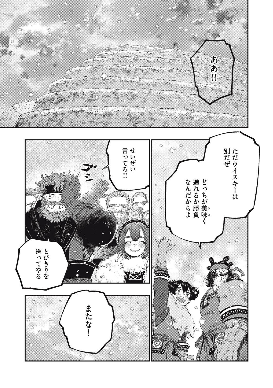KOUDO NI HATTATSU SHITA IGAKU WA MAHOU TO KUBETSU GA TSUKANAI Chapter 37.2 page 12 - nihonkuni.com