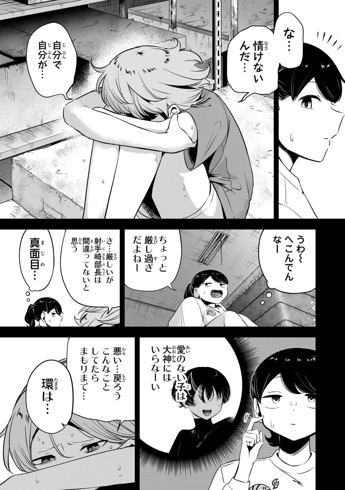 Read HANABASU: KOKEISHI HANAE NO BASUKE RON Chapter 48 [High Quality / Full] - Page 13 - nicomanga.net