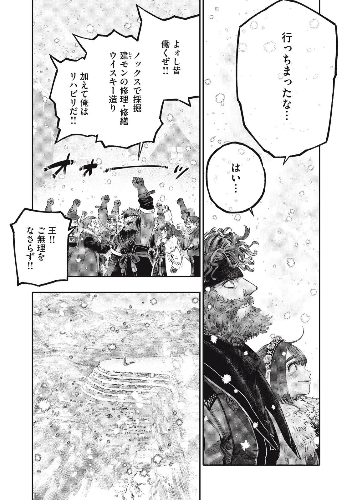 KOUDO NI HATTATSU SHITA IGAKU WA MAHOU TO KUBETSU GA TSUKANAI Chapter 37.2 page 14 - nihonkuni.com