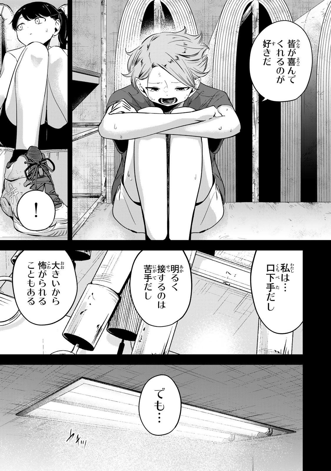 Read HANABASU: KOKEISHI HANAE NO BASUKE RON Chapter 48 [High Quality / Full] - Page 15 - nicomanga.net