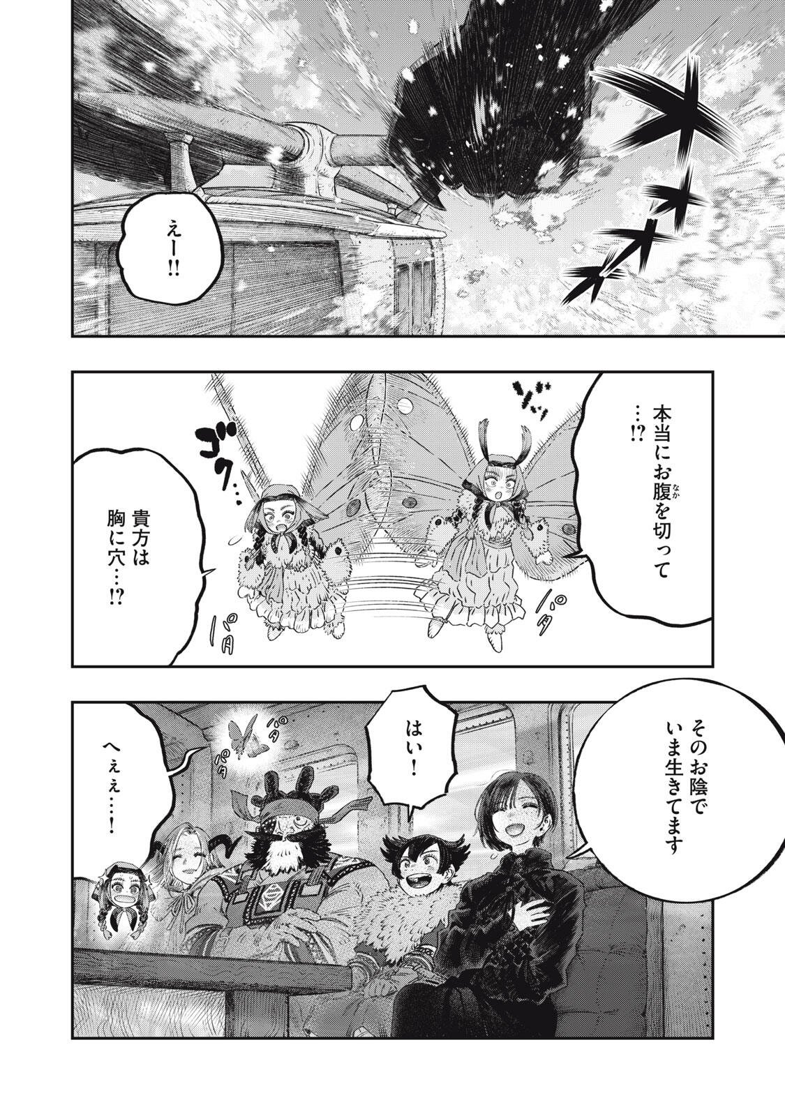 KOUDO NI HATTATSU SHITA IGAKU WA MAHOU TO KUBETSU GA TSUKANAI Chapter 37.2 page 15 - nihonkuni.com