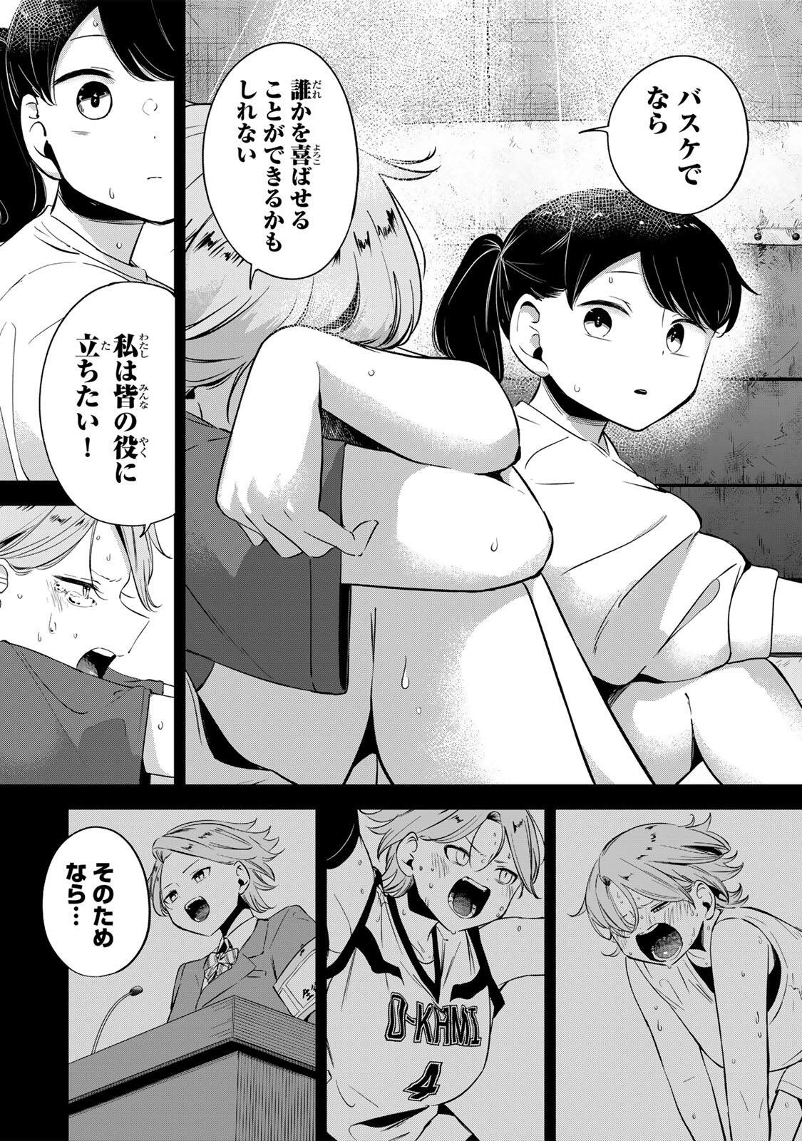 Read HANABASU: KOKEISHI HANAE NO BASUKE RON Chapter 48 [High Quality / Full] - Page 16 - nicomanga.net