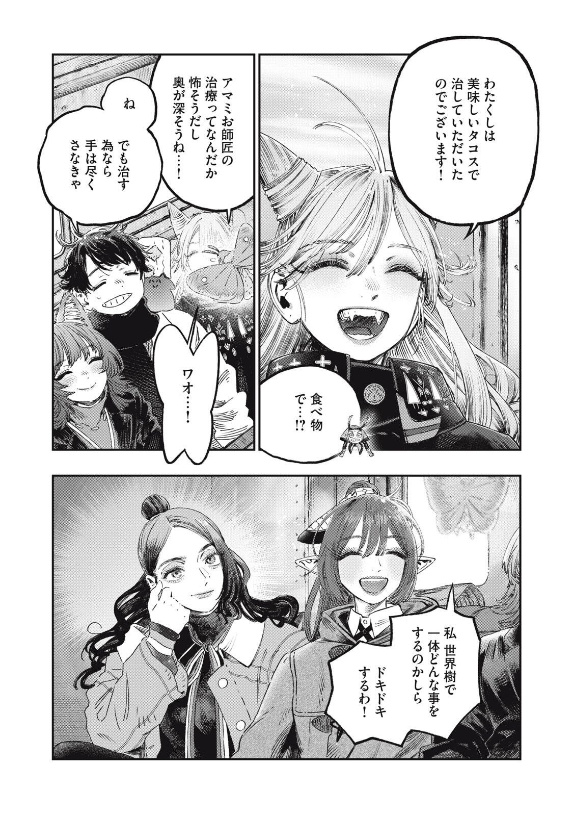 KOUDO NI HATTATSU SHITA IGAKU WA MAHOU TO KUBETSU GA TSUKANAI Chapter 37.2 page 16 - nihonkuni.com