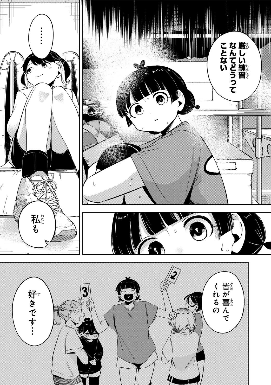 Read HANABASU: KOKEISHI HANAE NO BASUKE RON Chapter 48 [High Quality / Full] - Page 17 - nicomanga.net