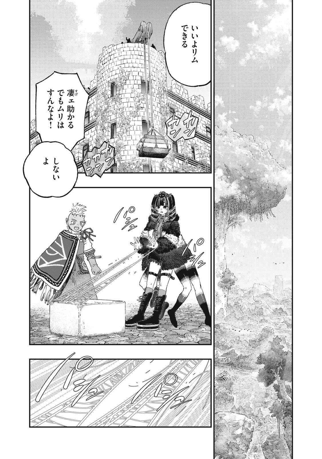 KOUDO NI HATTATSU SHITA IGAKU WA MAHOU TO KUBETSU GA TSUKANAI Chapter 37.2 page 17 - nihonkuni.com