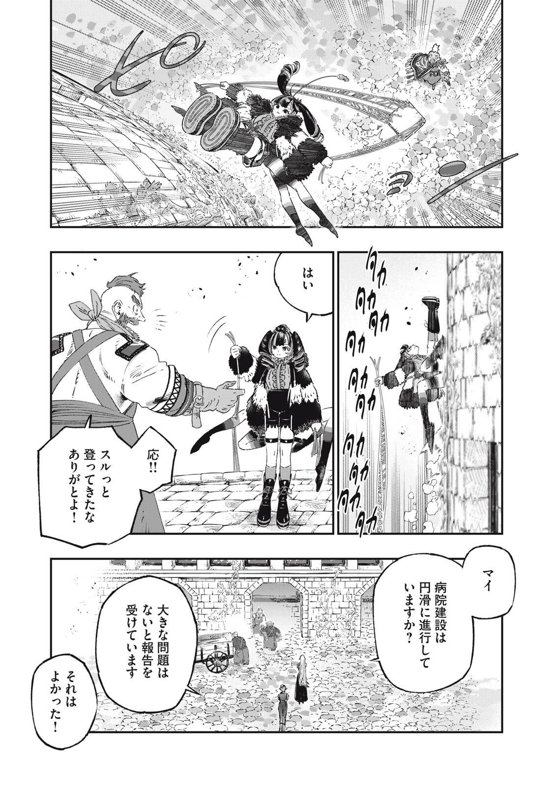 KOUDO NI HATTATSU SHITA IGAKU WA MAHOU TO KUBETSU GA TSUKANAI Chapter 37.2 page 18 - nihonkuni.com