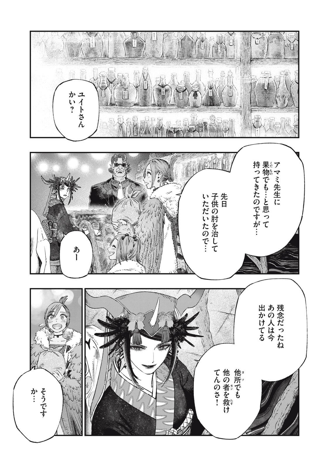 KOUDO NI HATTATSU SHITA IGAKU WA MAHOU TO KUBETSU GA TSUKANAI Chapter 37.2 page 20 - nihonkuni.com