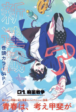 Ao No Kai