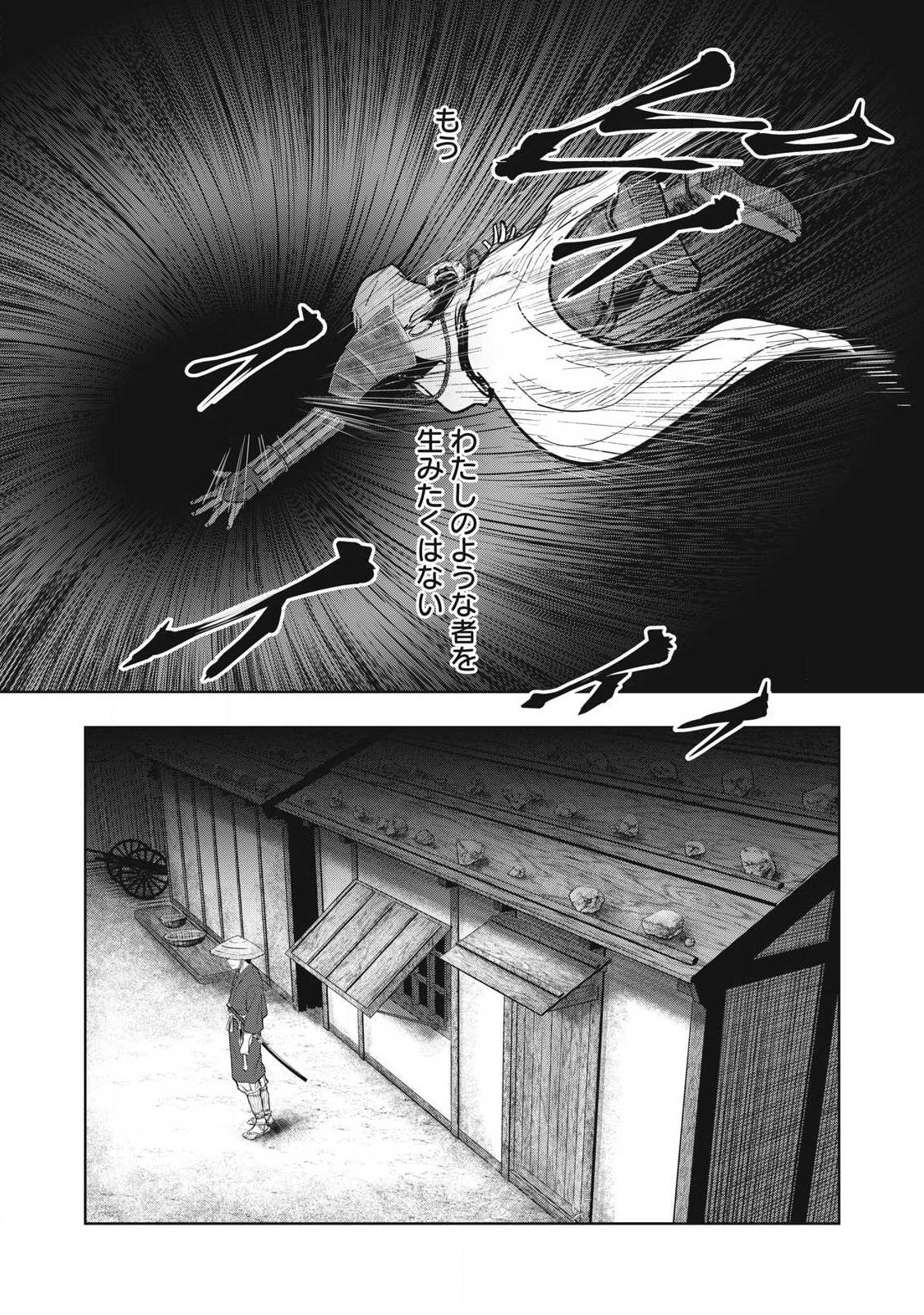 Read ASASHIN KURĪDO SHADŌZU IGA NO MONOGATARI Chapter 20 [High Quality / Full] - Page 2 - nicomanga.net