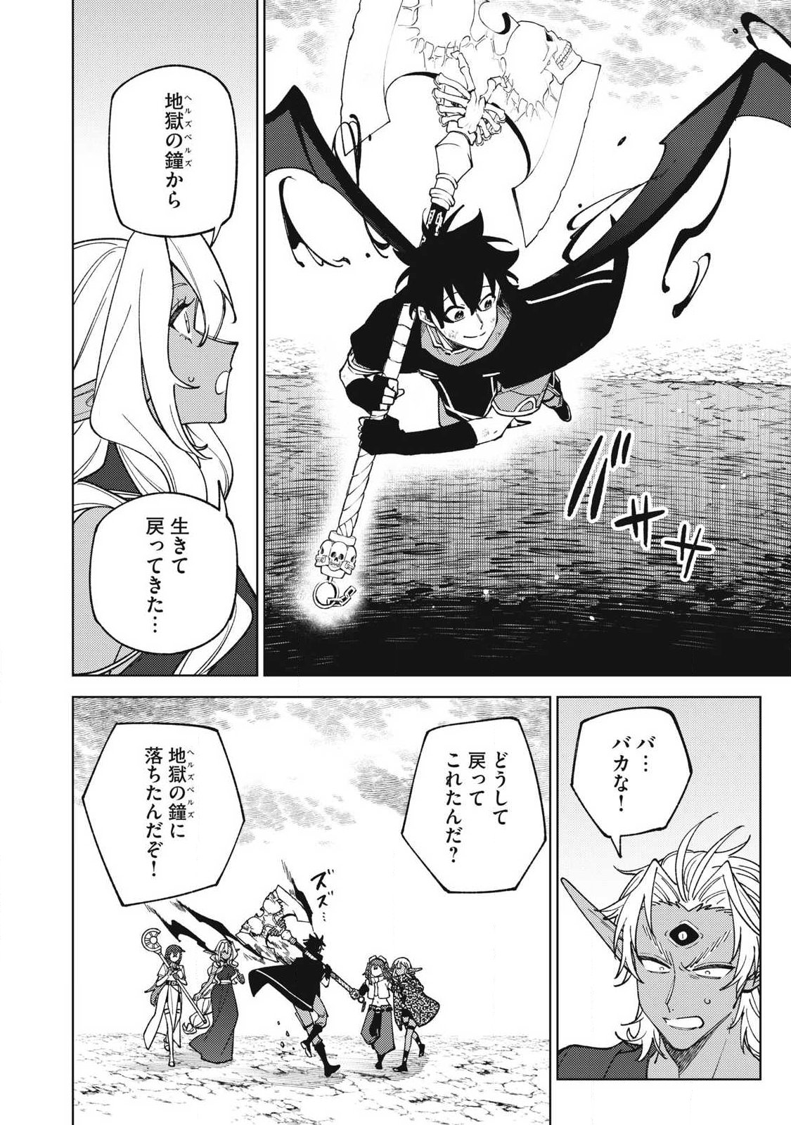 S RANK PARTY KARA KAIKO SARETA [JUGUSHI] ~ “NOROI NO ITEM” SHIKA TSUKUREMASENGA, SONO SEINOU WA ARTIFACT KYUU NARI……!~ Chapter 54.2 - Page 3